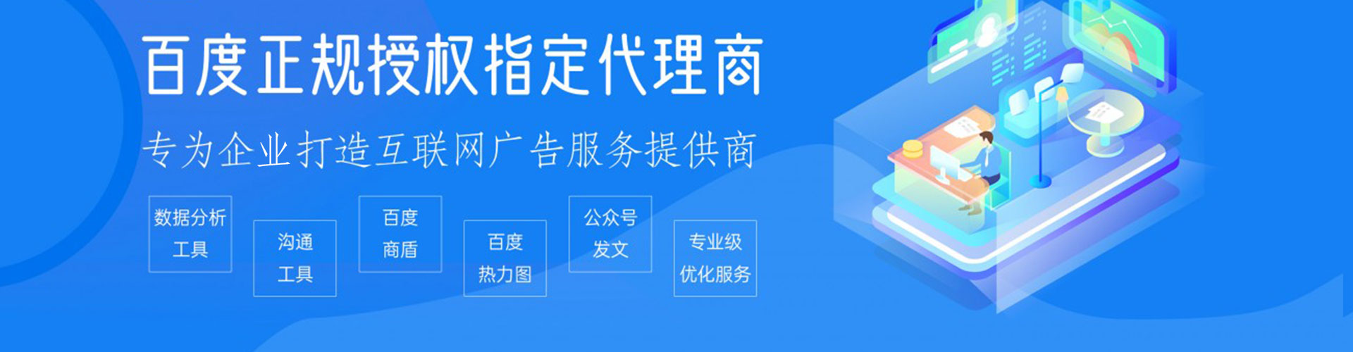 秦皇岛百度推广平台